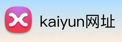 kaiyun网址 Logo